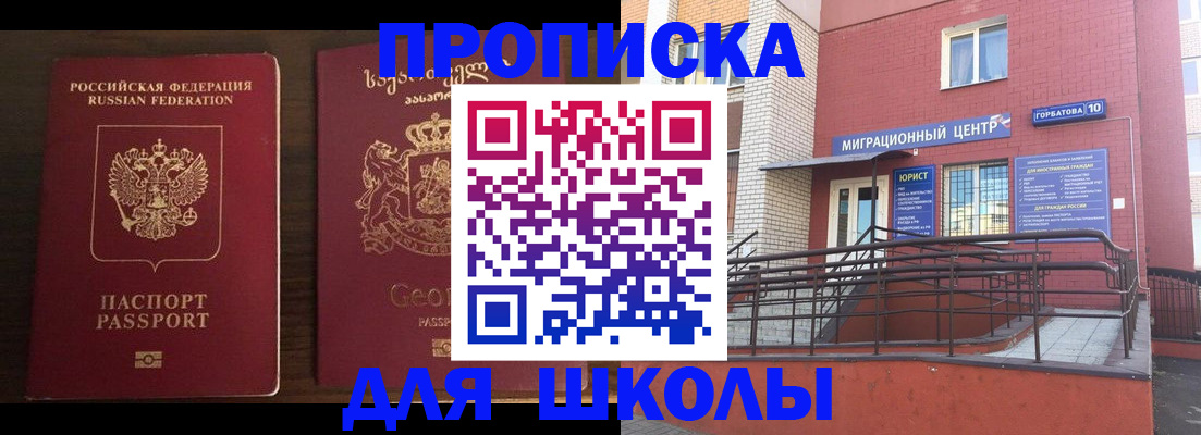 временная регистрация в квартире в Жуковском